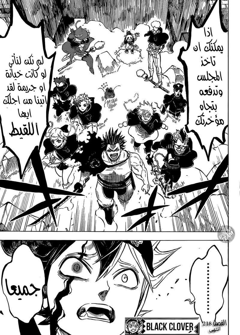 Read Black clover AR Manga Online