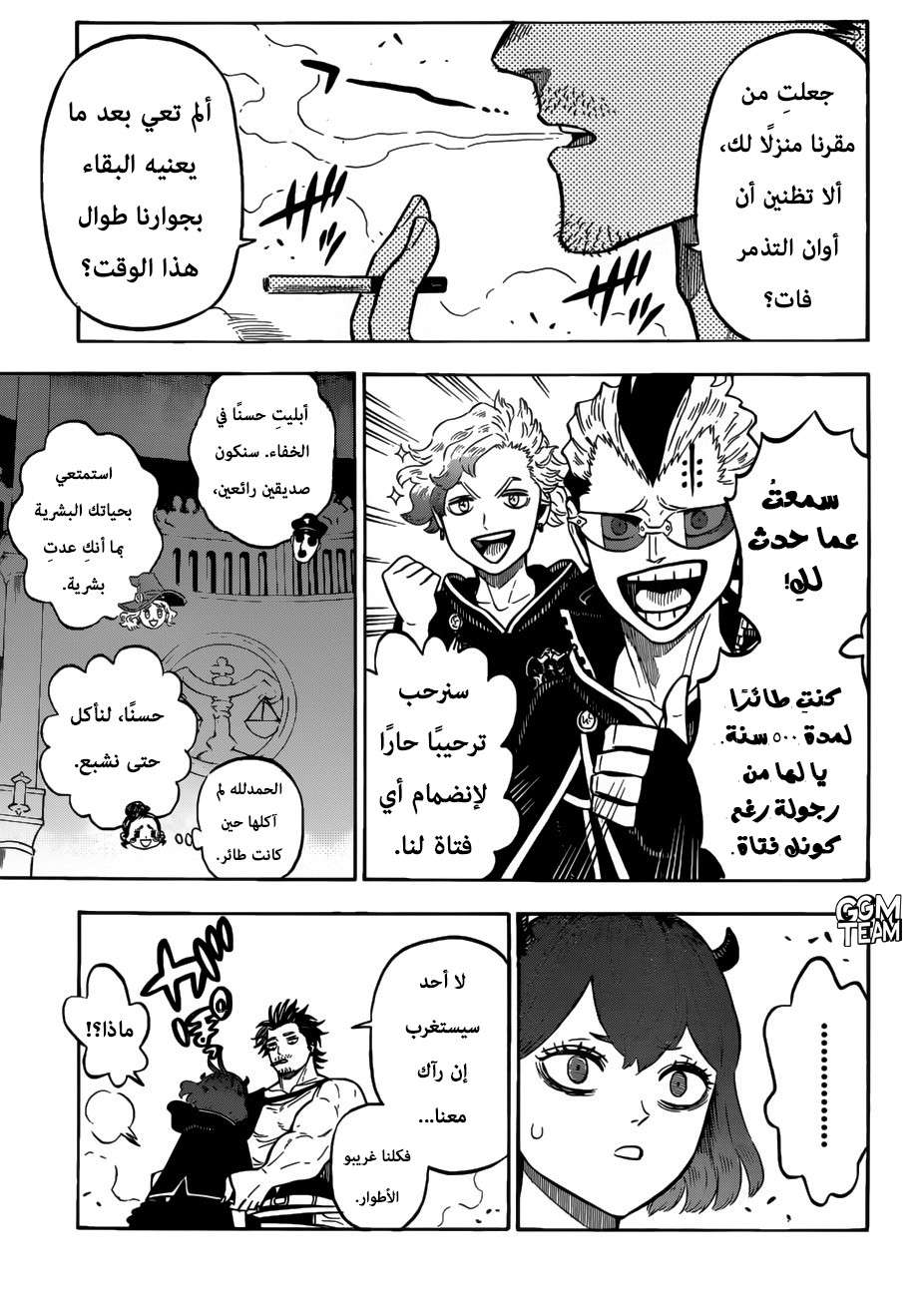 Read Black clover AR Manga Online