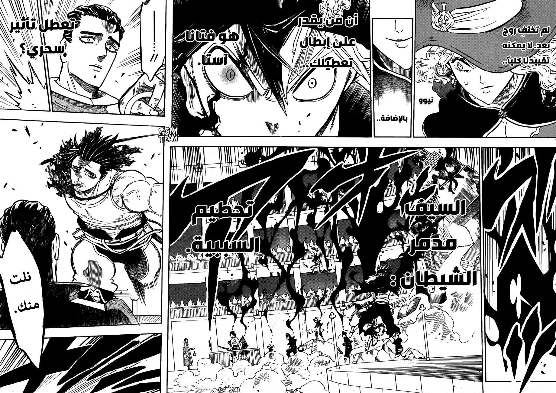 Read Black clover AR Manga Online