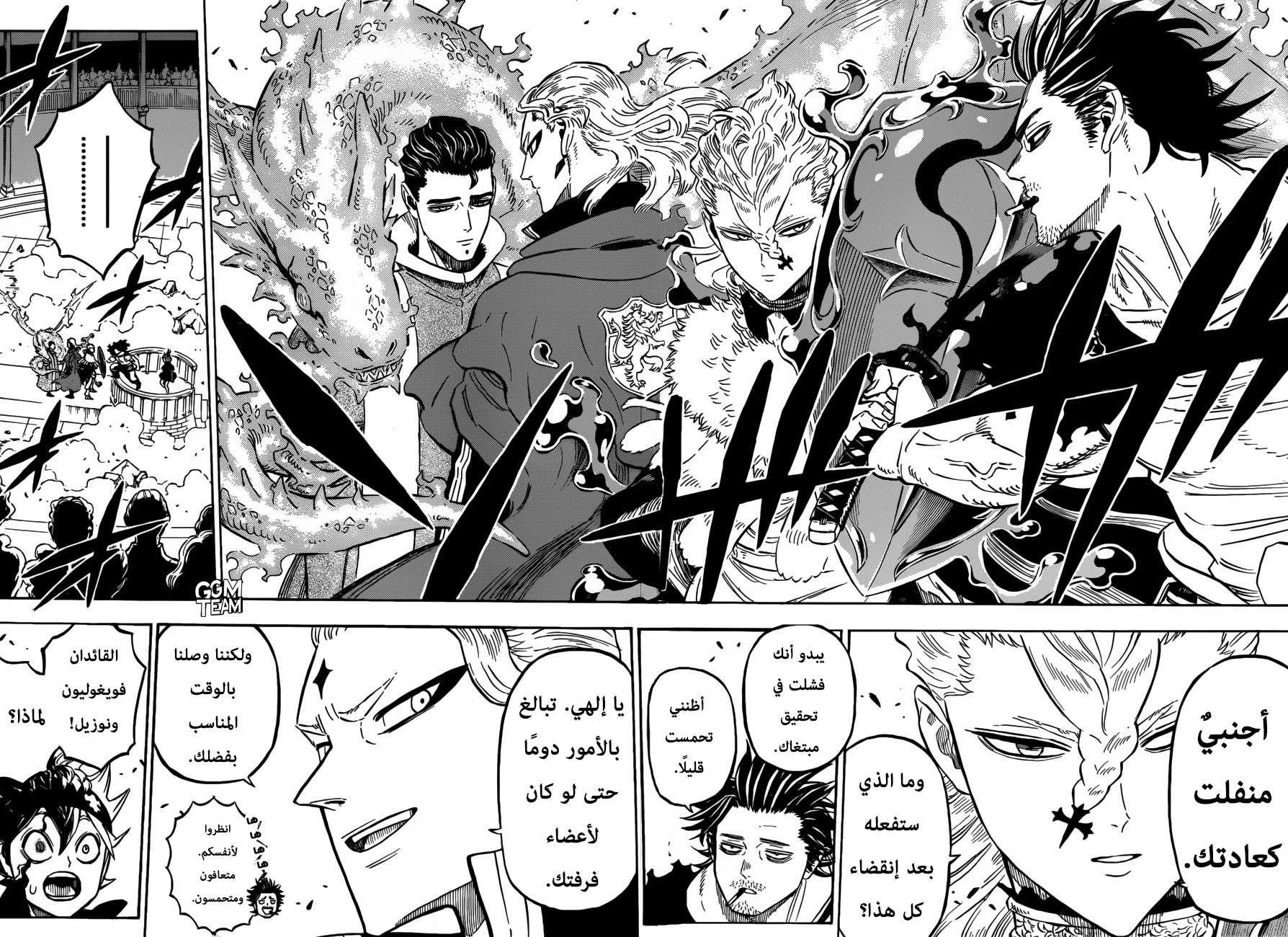 Read Black clover AR Manga Online