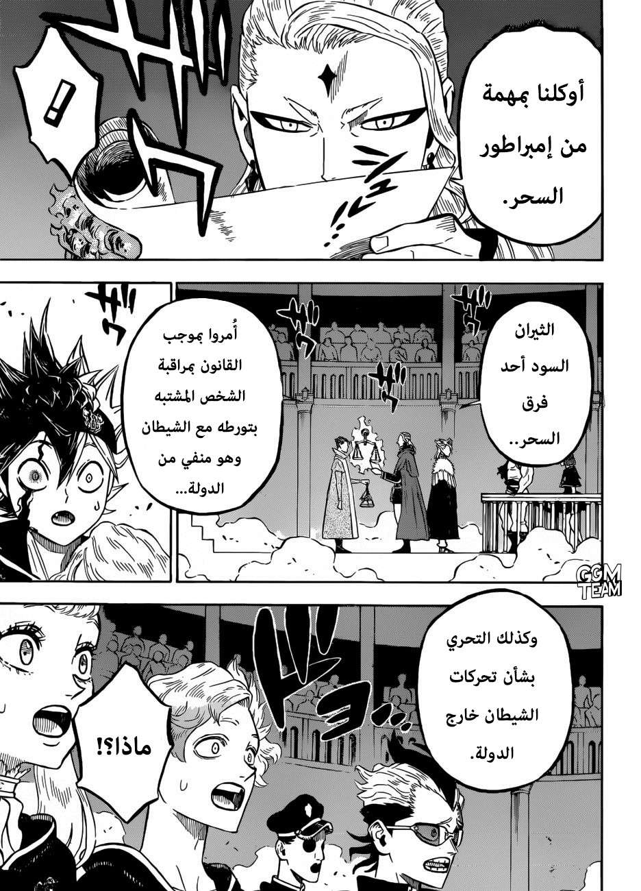 Read Black clover AR Manga Online