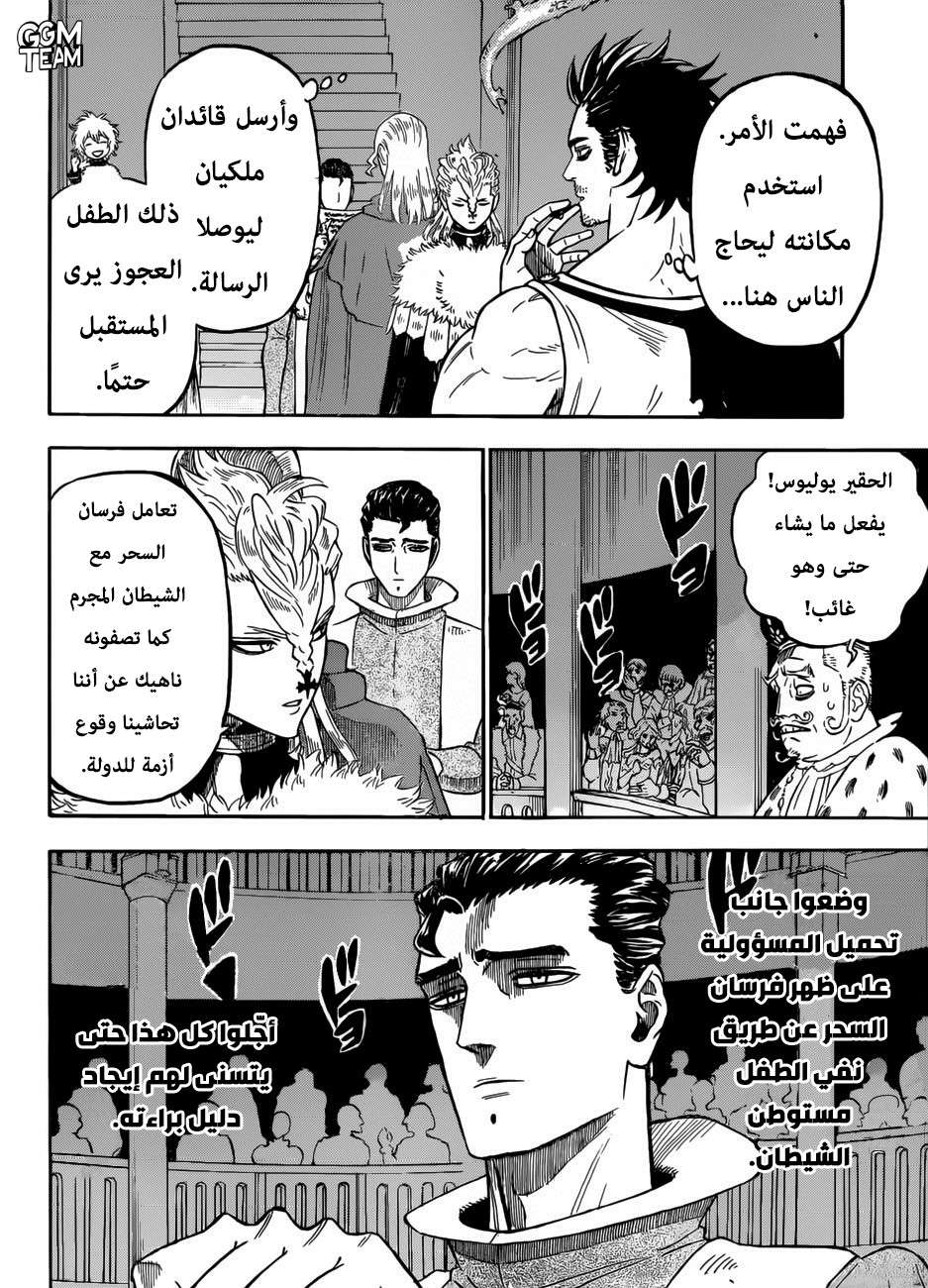 Read Black clover AR Manga Online