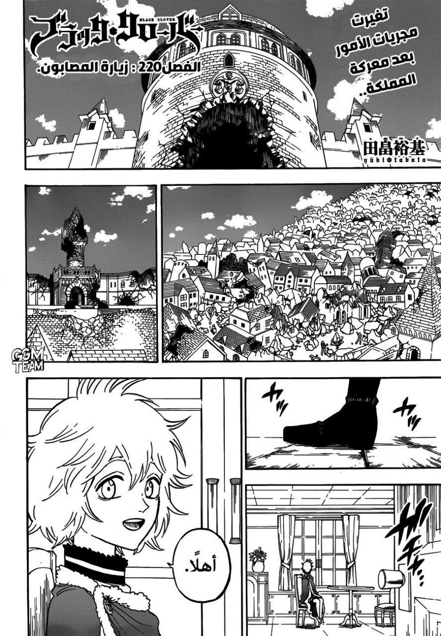 Read Black clover AR Manga Online