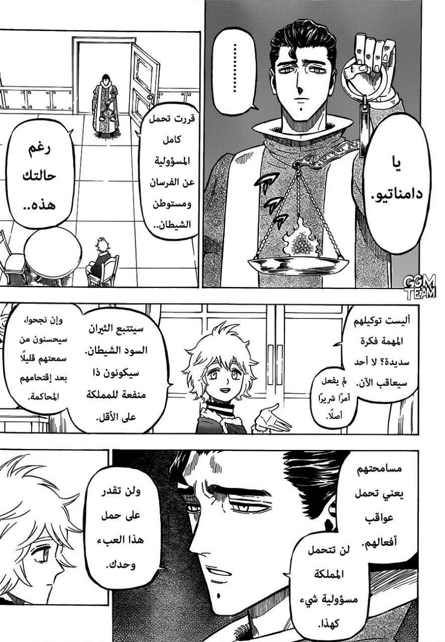 Read Black clover AR Manga Online