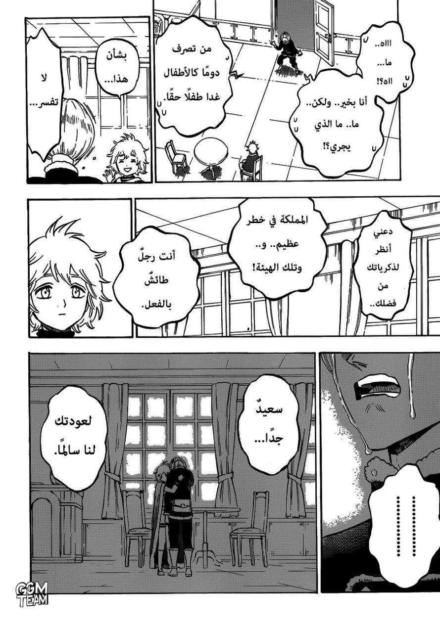 Read Black clover AR Manga Online