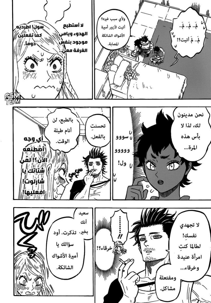 Read Black clover AR Manga Online