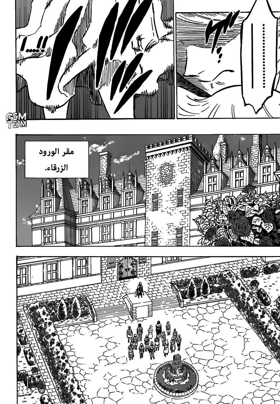Read Black clover AR Manga Online