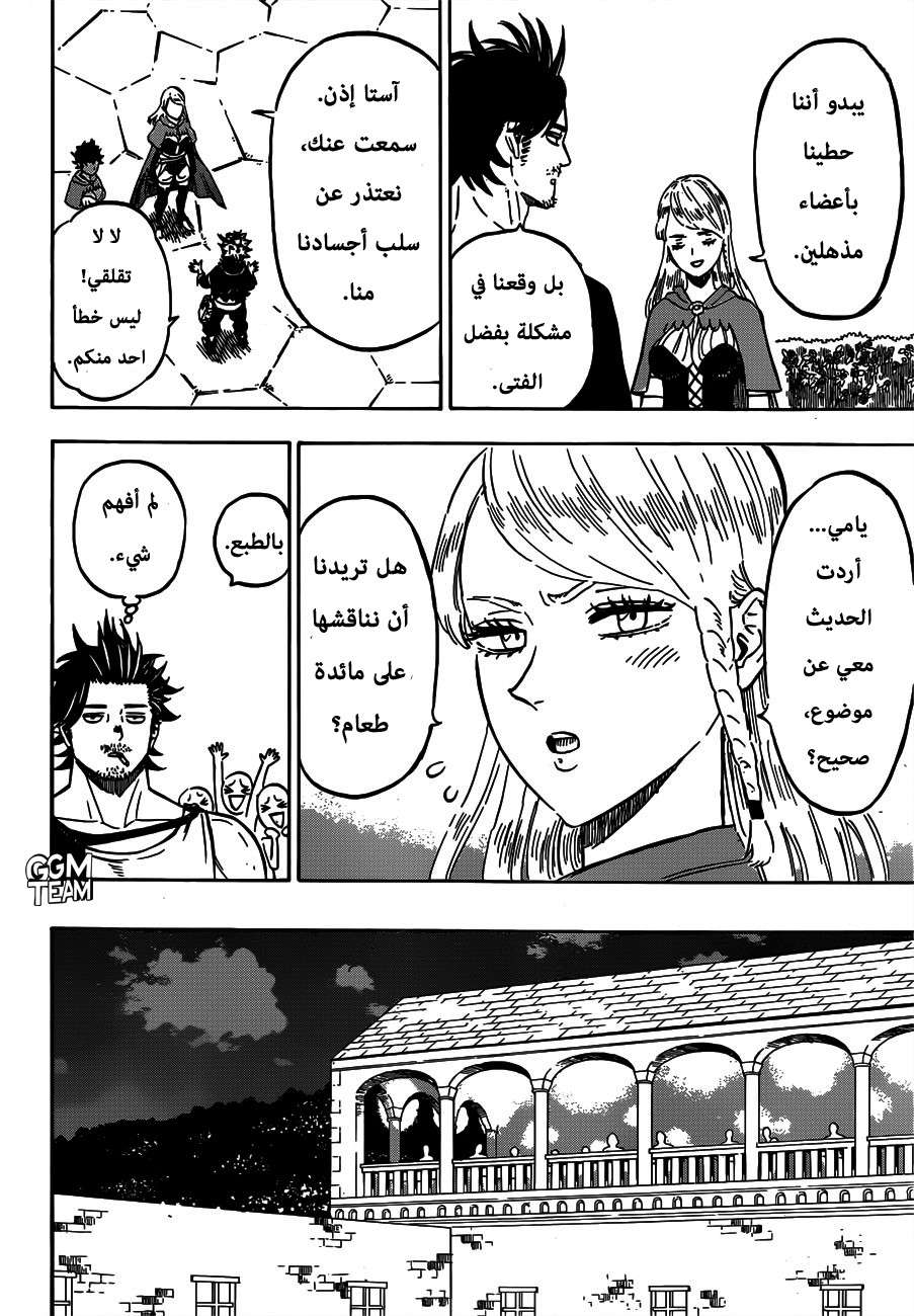Read Black clover AR Manga Online