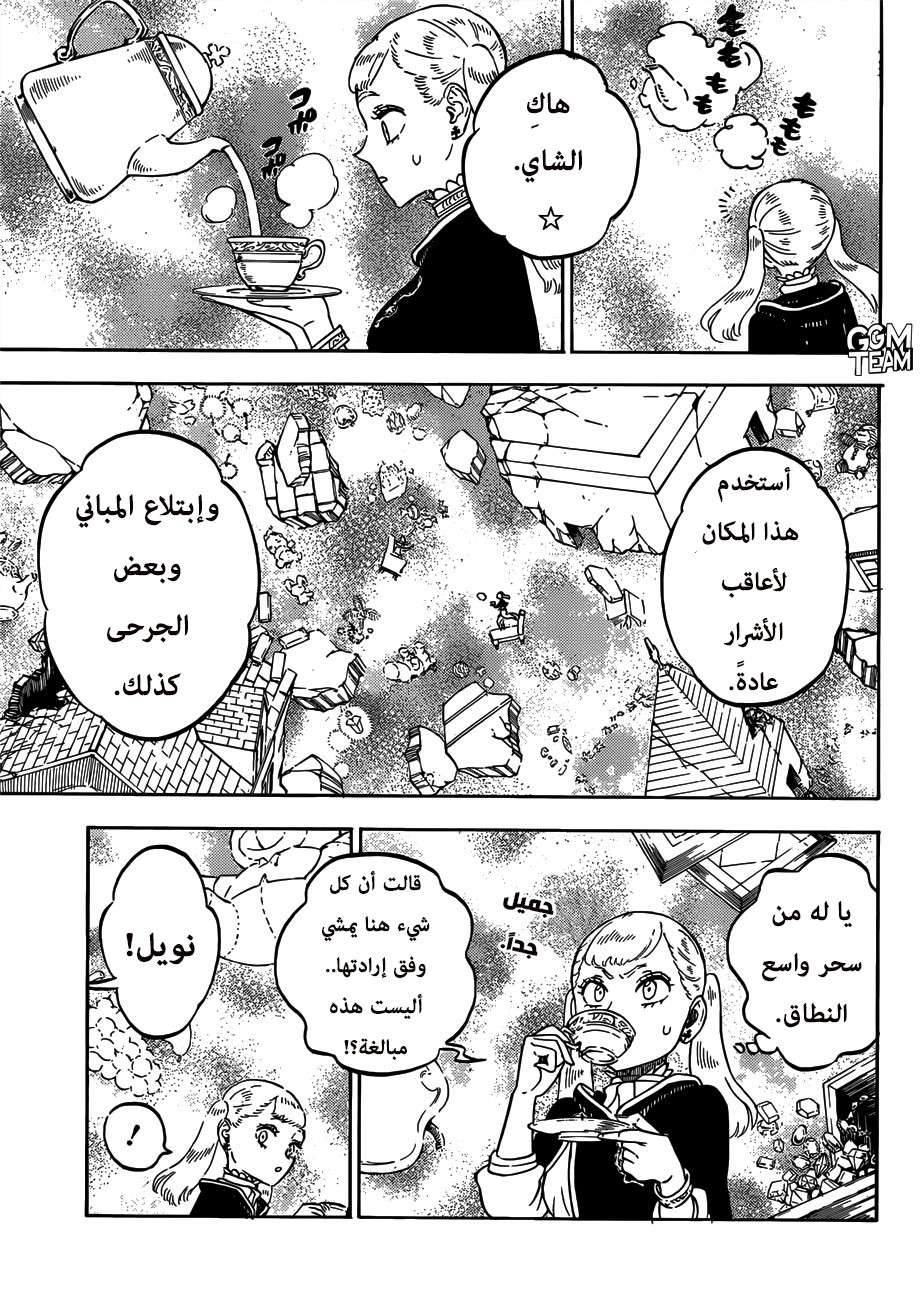 Read Black clover AR Manga Online