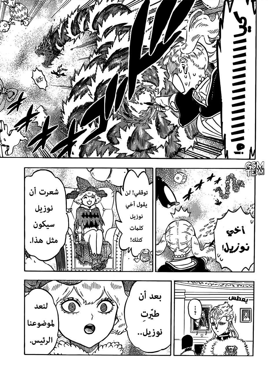 Read Black clover AR Manga Online