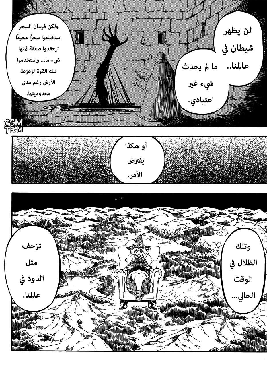 Read Black clover AR Manga Online
