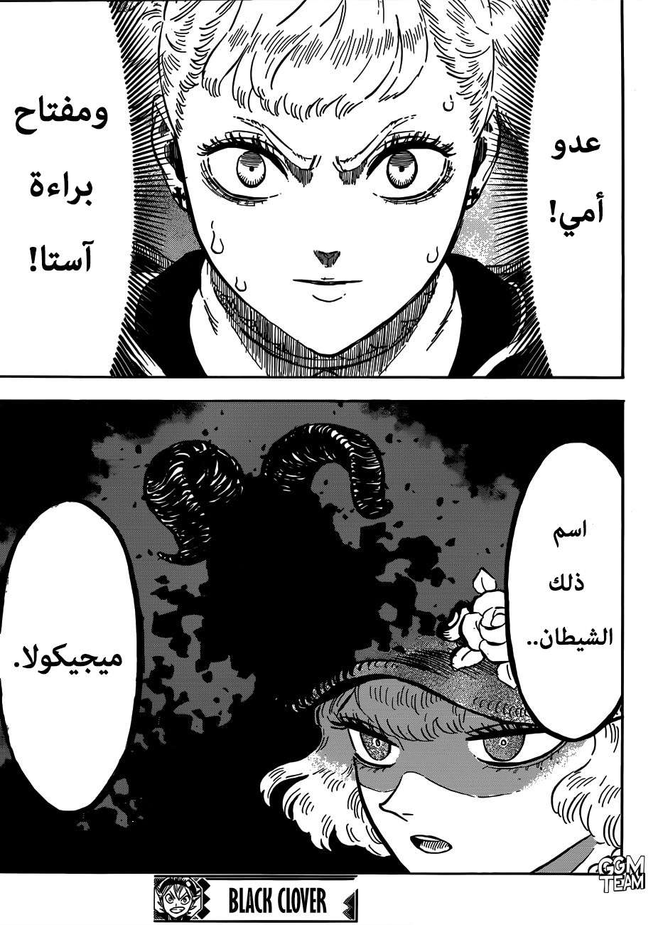 Read Black clover AR Manga Online