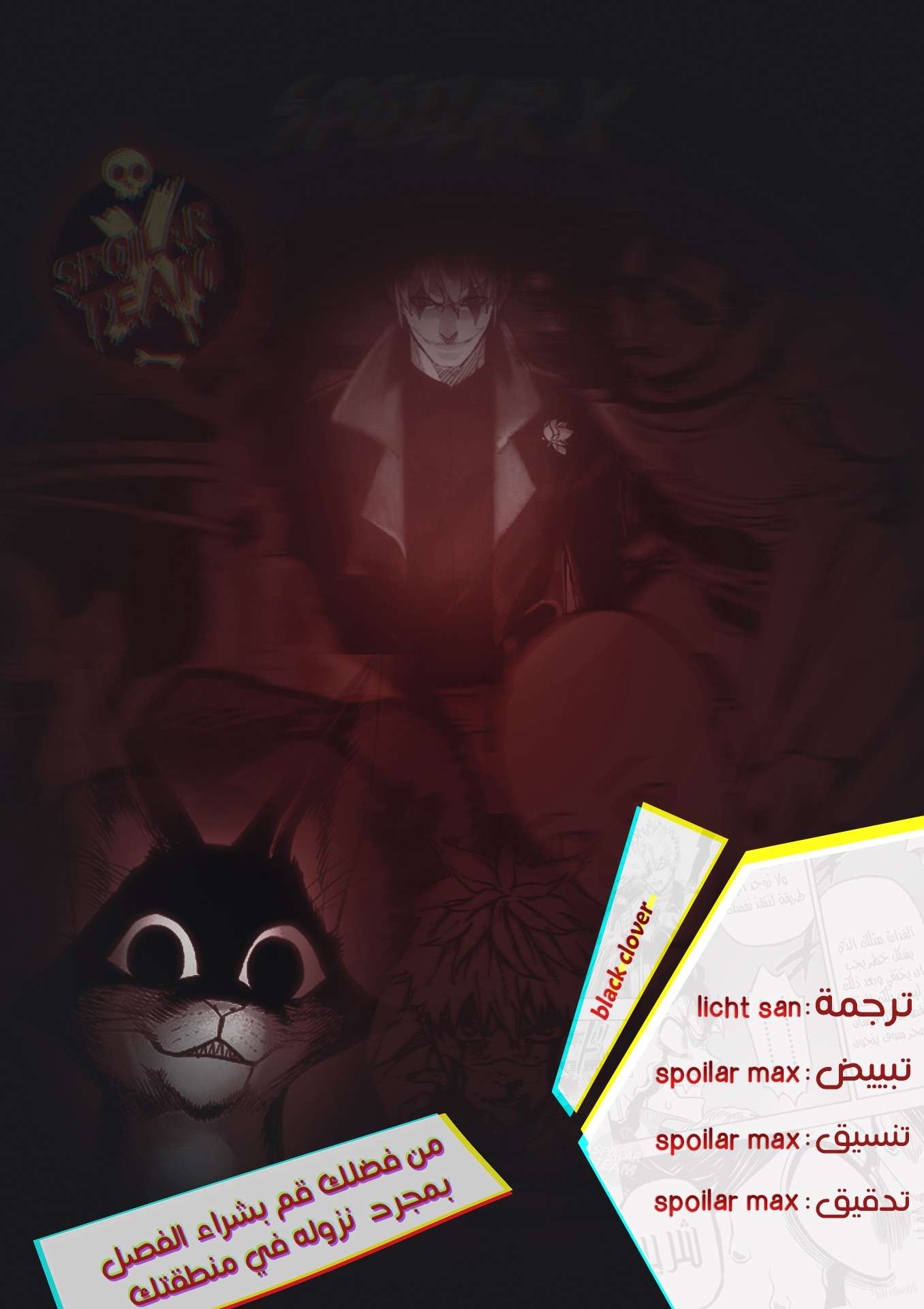 Read Black clover AR Manga Online