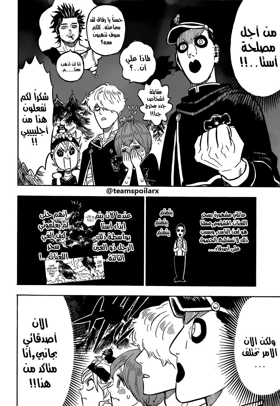 Read Black clover AR Manga Online