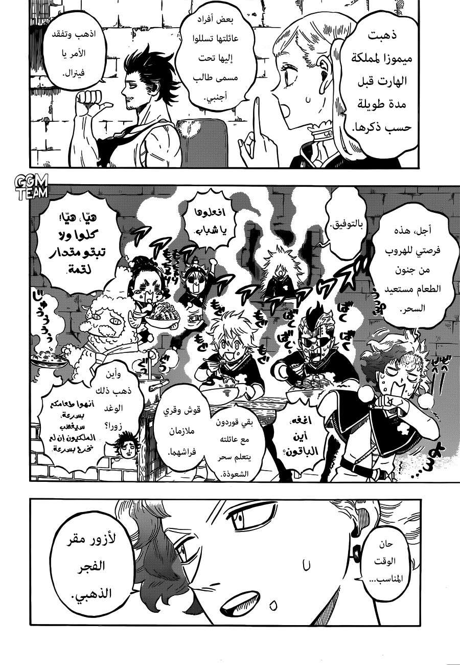 Read Black clover AR Manga Online