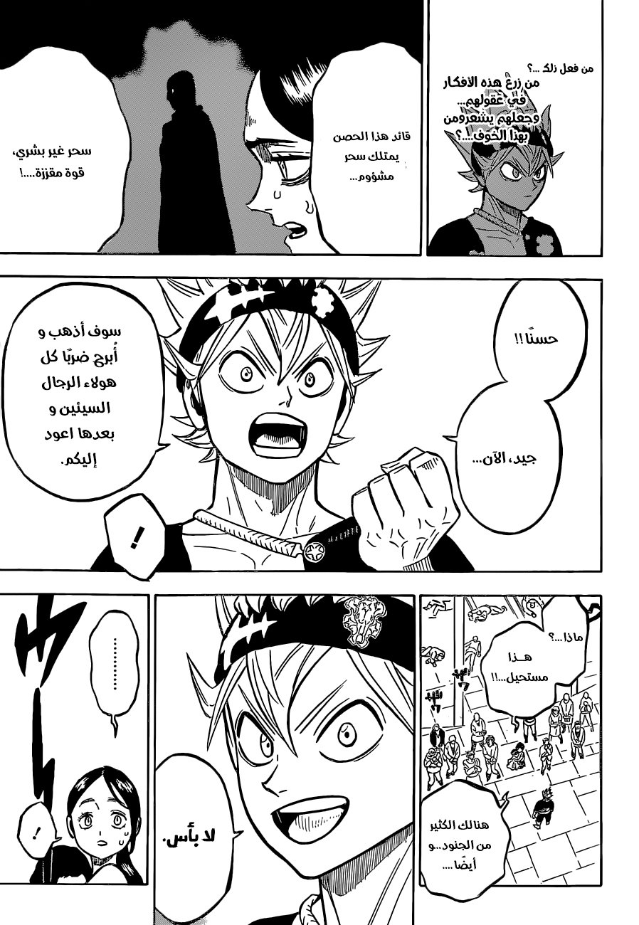 Read Black clover AR Manga Online