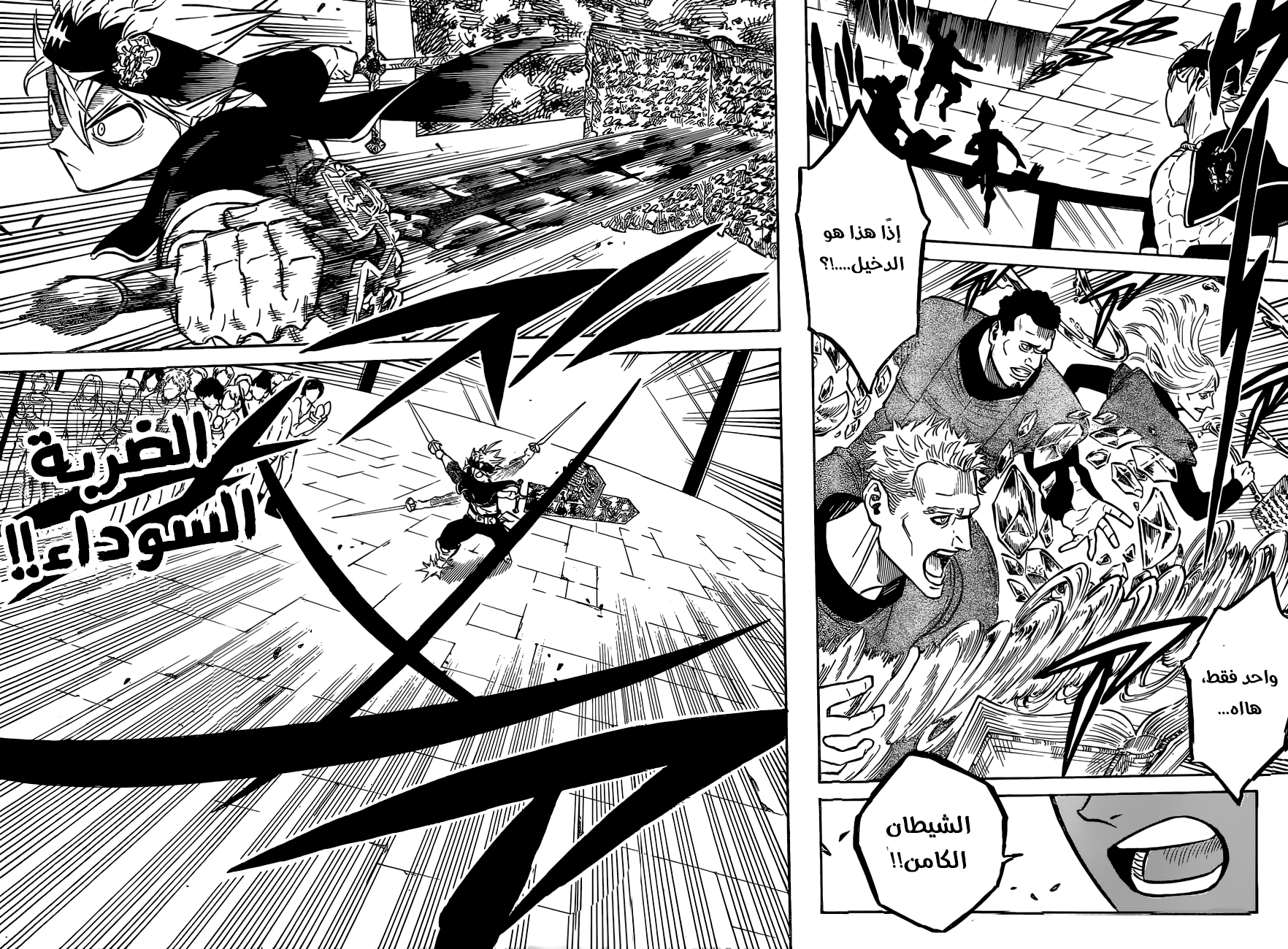 Read Black clover AR Manga Online