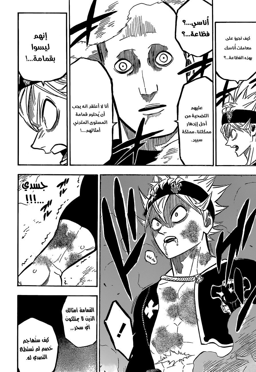 Read Black clover AR Manga Online