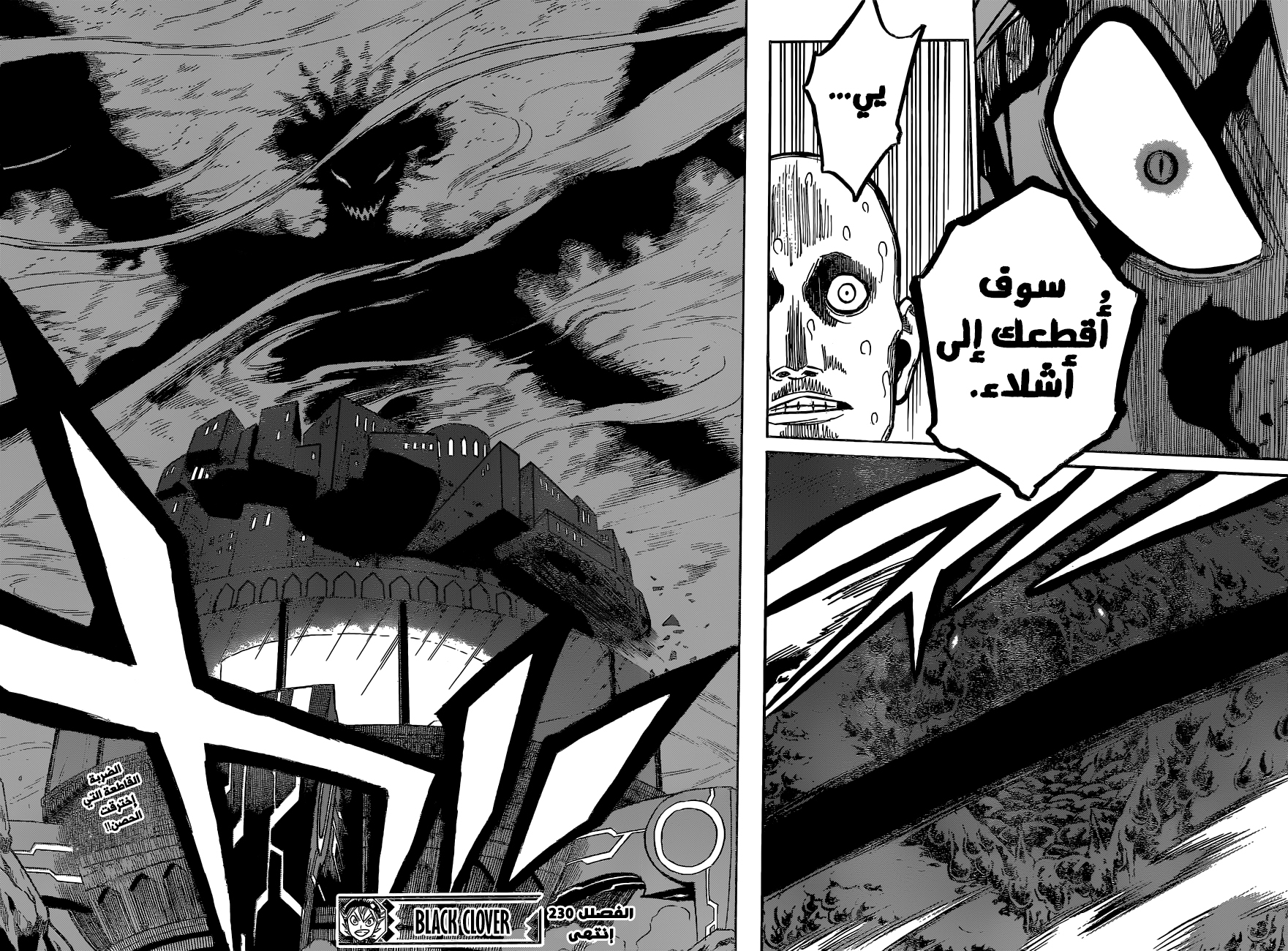 Read Black clover AR Manga Online