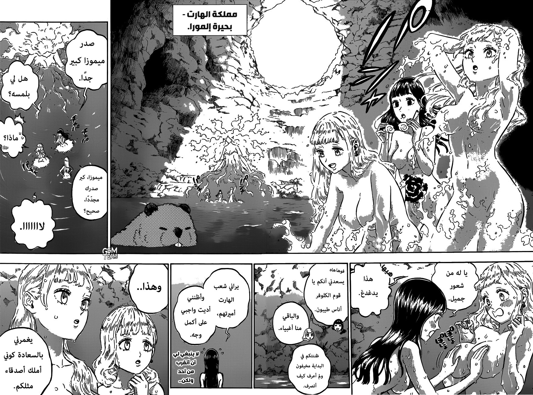 Read Black clover AR Manga Online