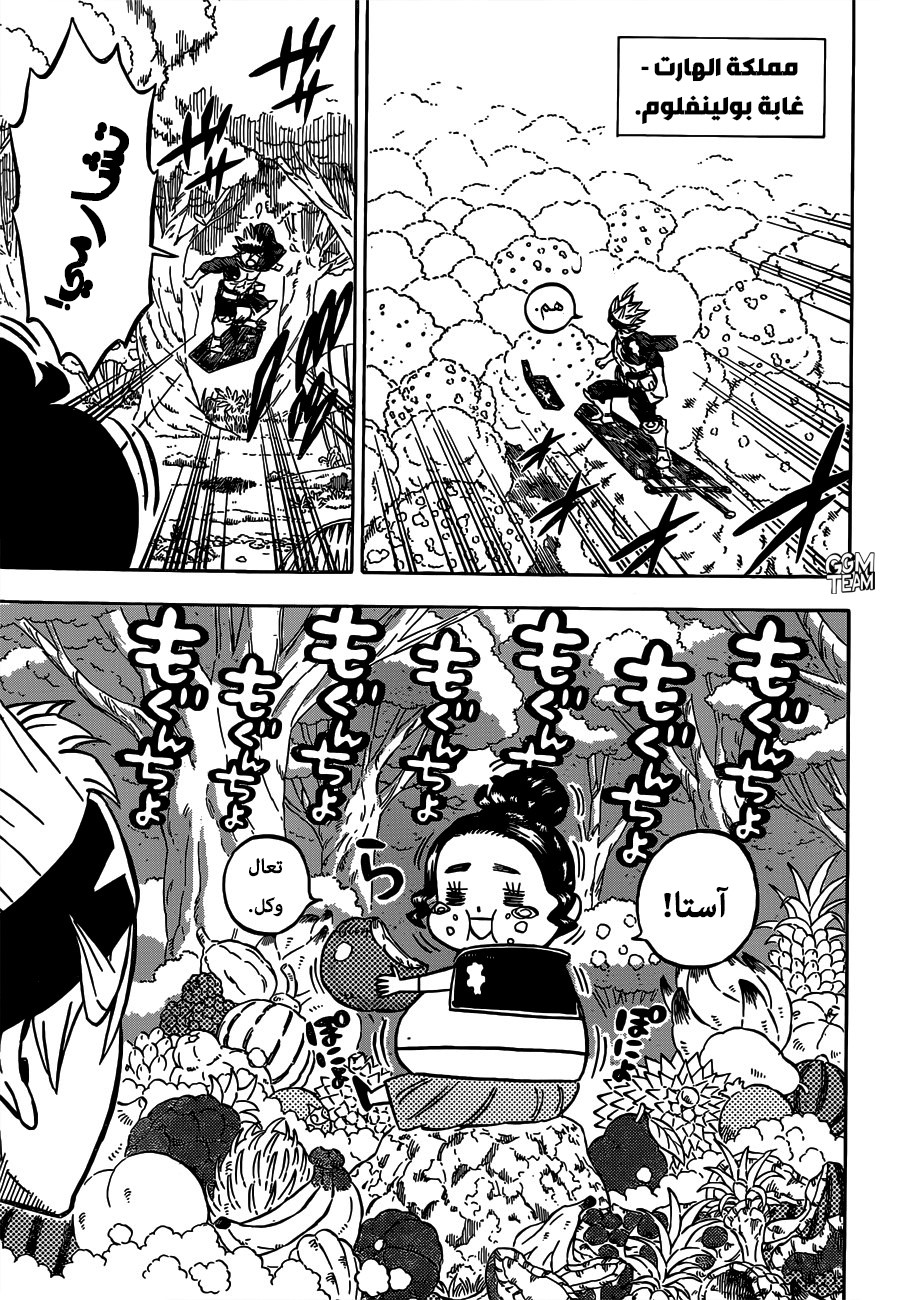 Read Black clover AR Manga Online