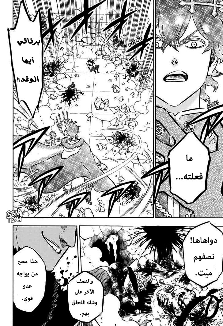 Read Black clover AR Manga Online