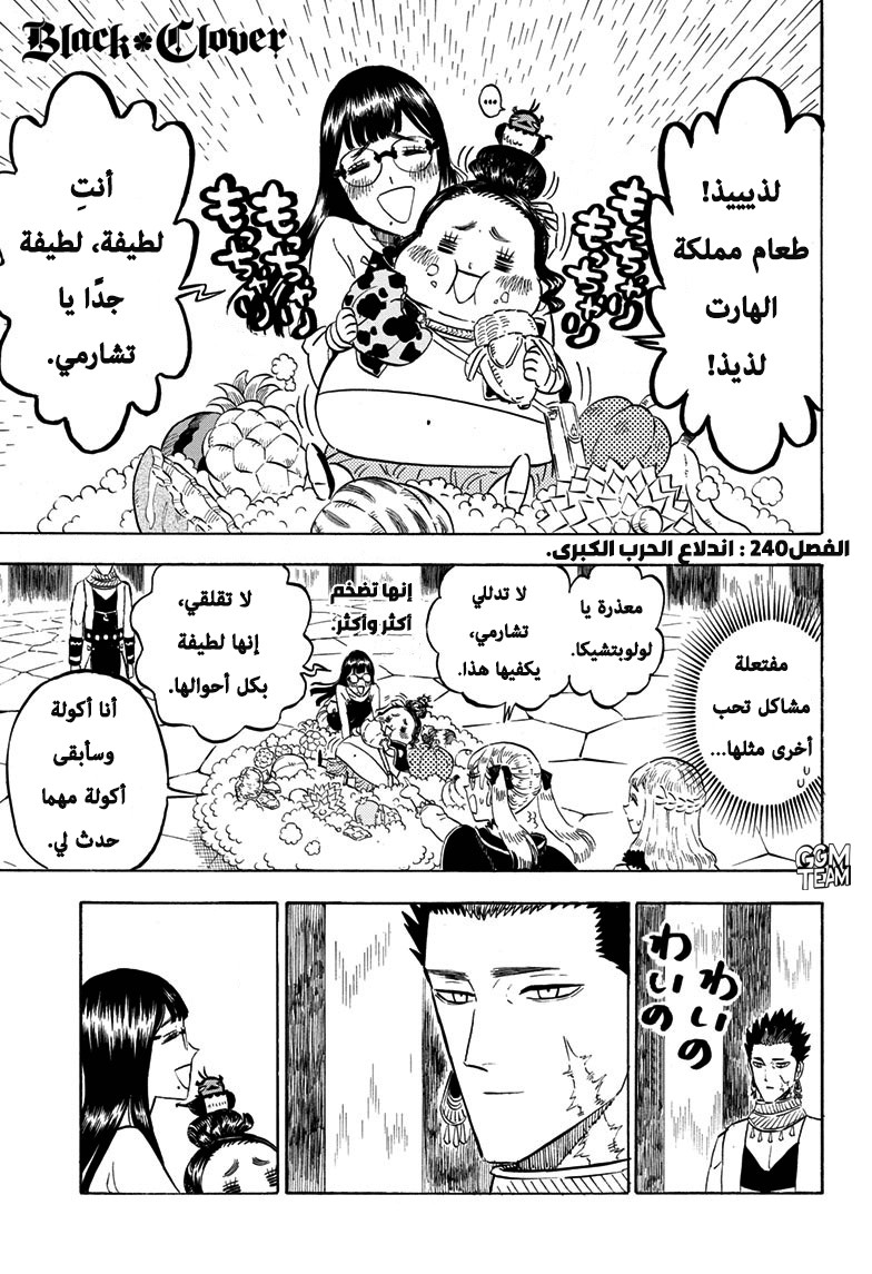 Read Black clover AR Manga Online