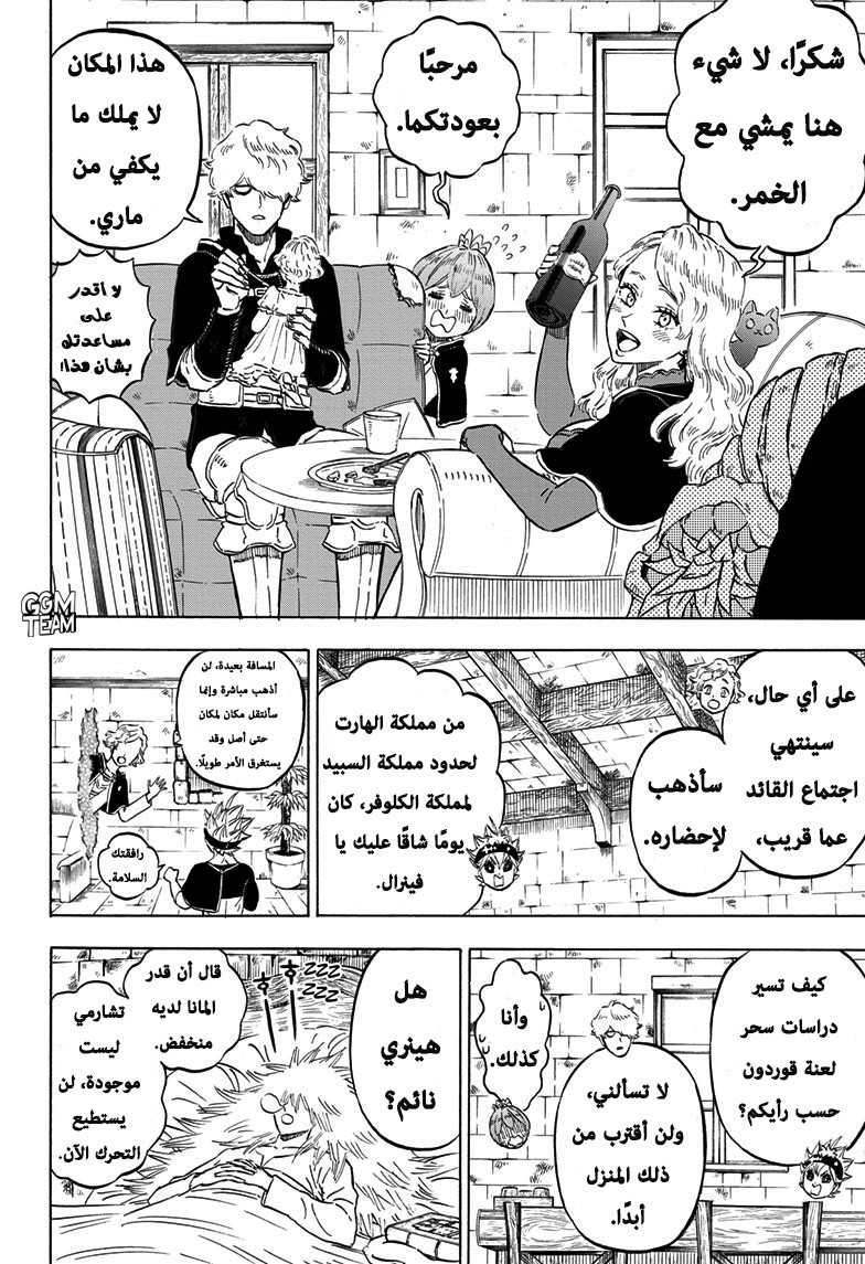 Read Black clover AR Manga Online