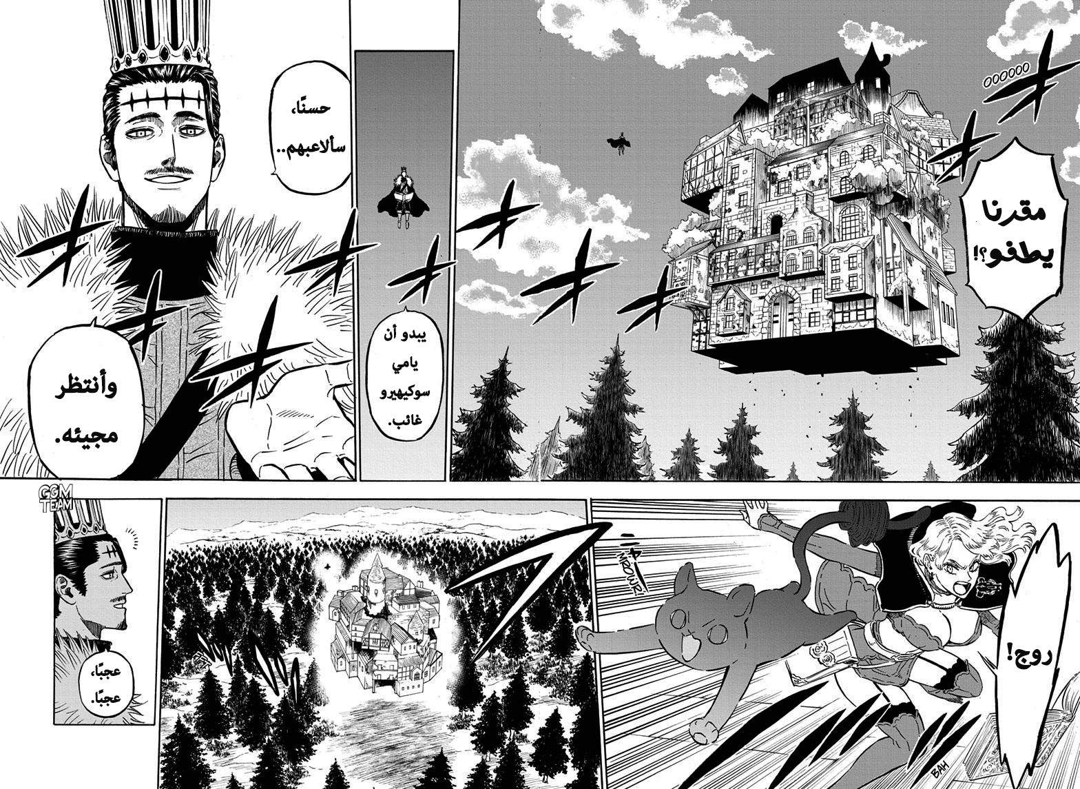 Read Black clover AR Manga Online