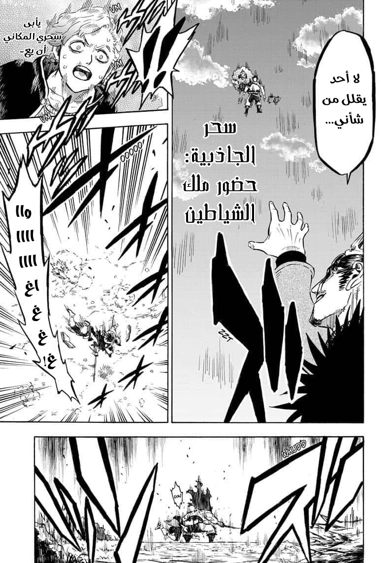 Read Black clover AR Manga Online