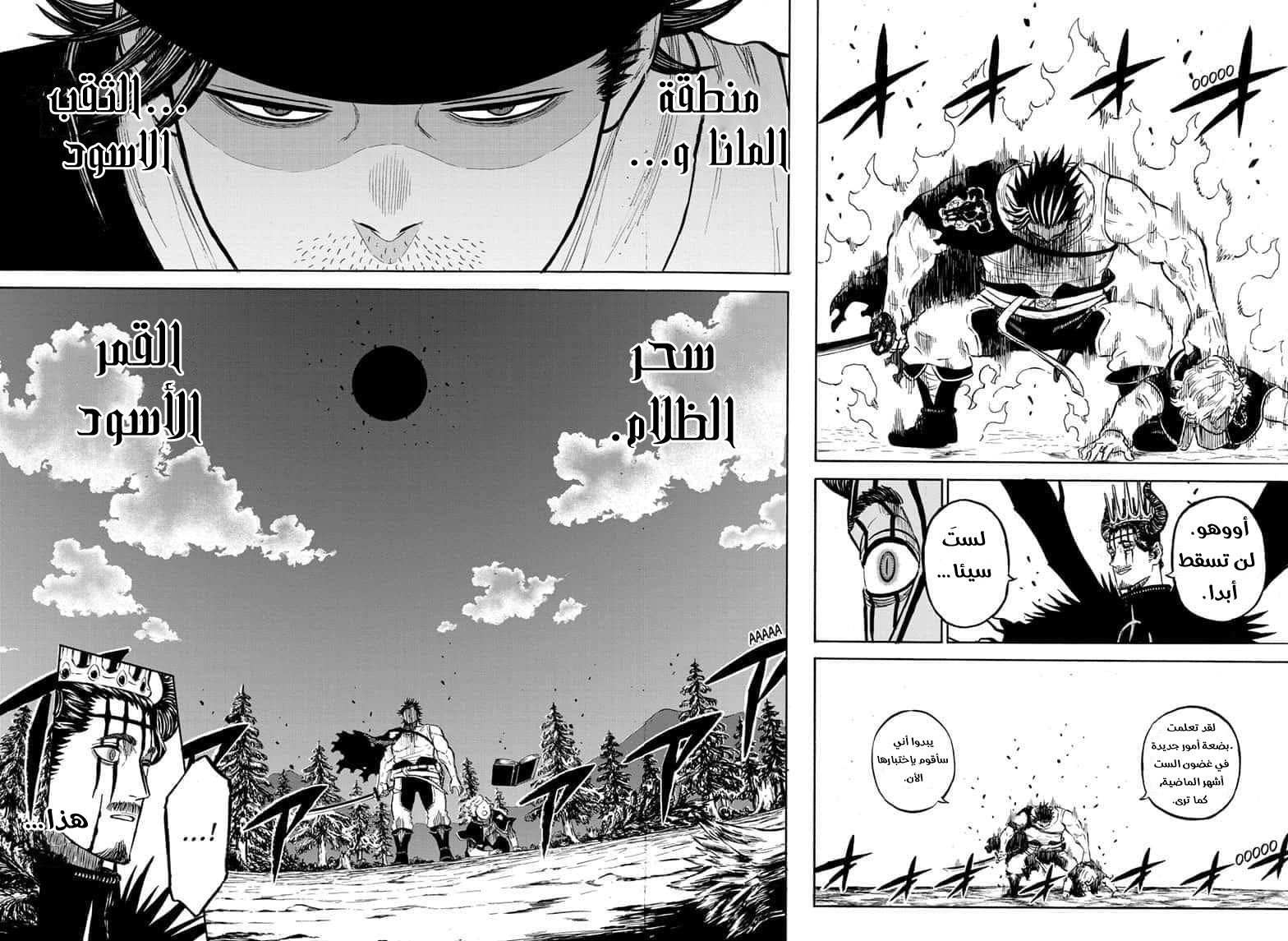 Read Black clover AR Manga Online