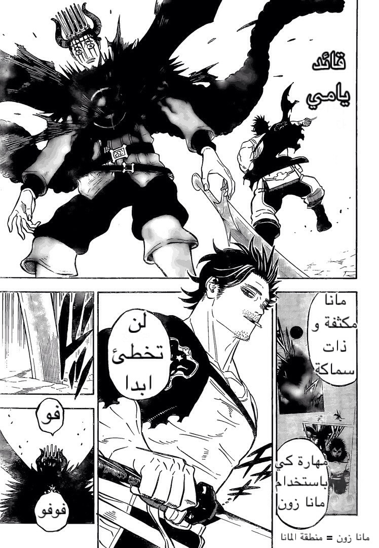 Read Black clover AR Manga Online