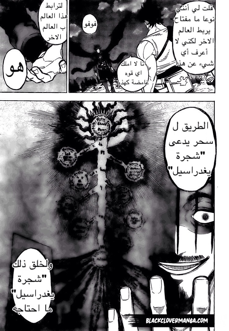 Read Black clover AR Manga Online