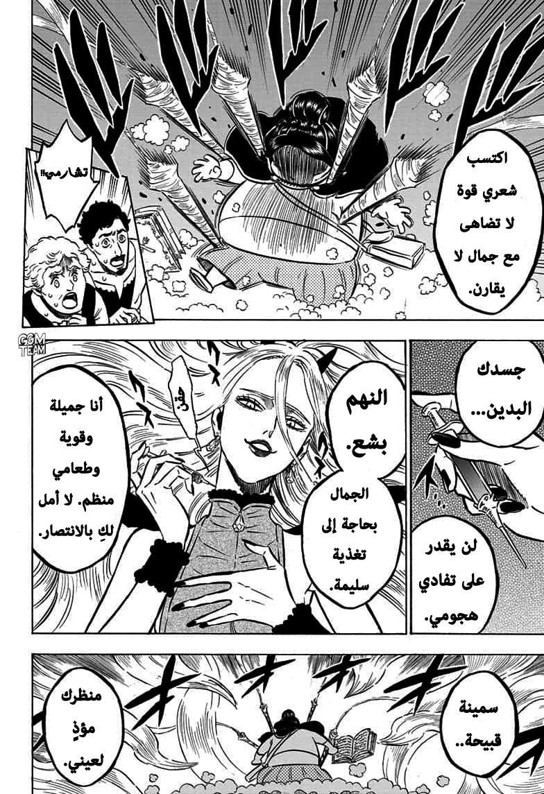 Read Black clover AR Manga Online