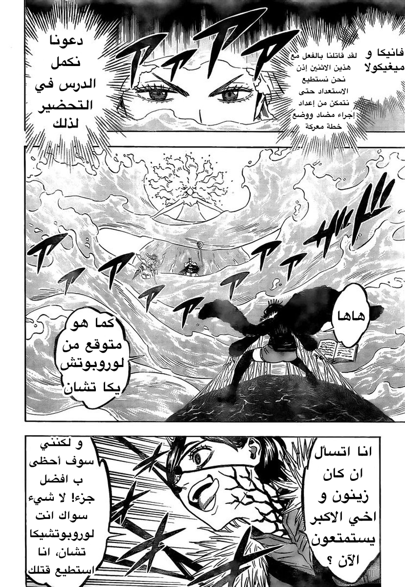 Read Black clover AR Manga Online