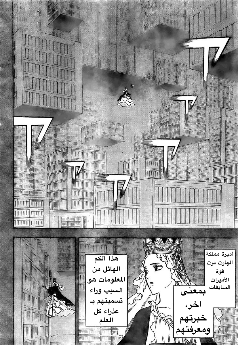 Read Black clover AR Manga Online