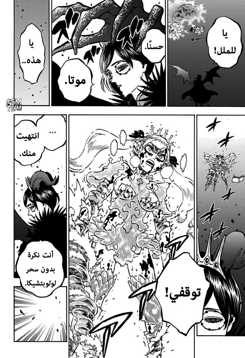 Read Black clover AR Manga Online