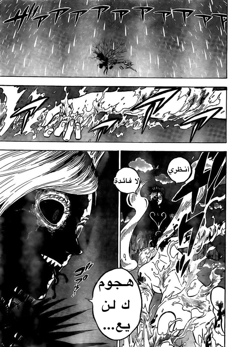 Read Black clover AR Manga Online