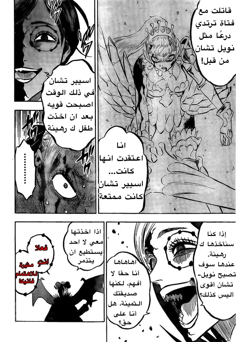 Read Black clover AR Manga Online
