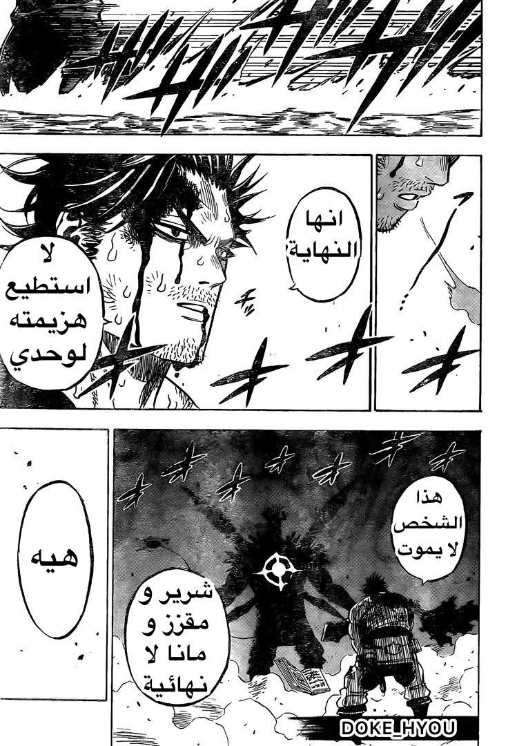 Read Black clover AR Manga Online
