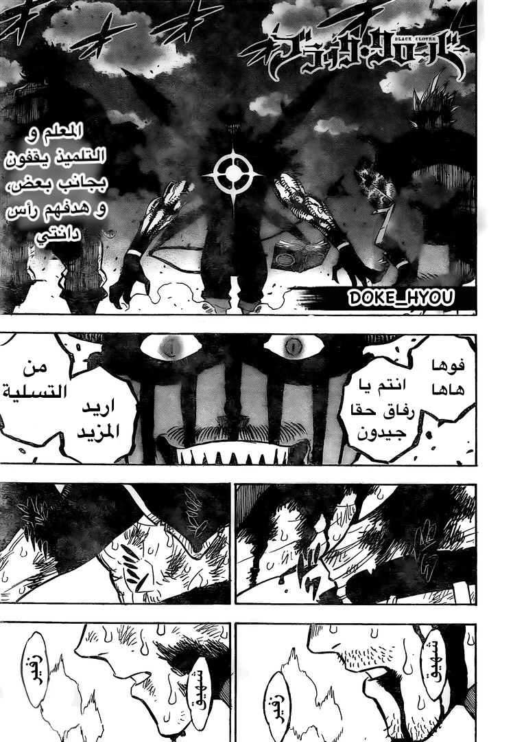 Read Black clover AR Manga Online