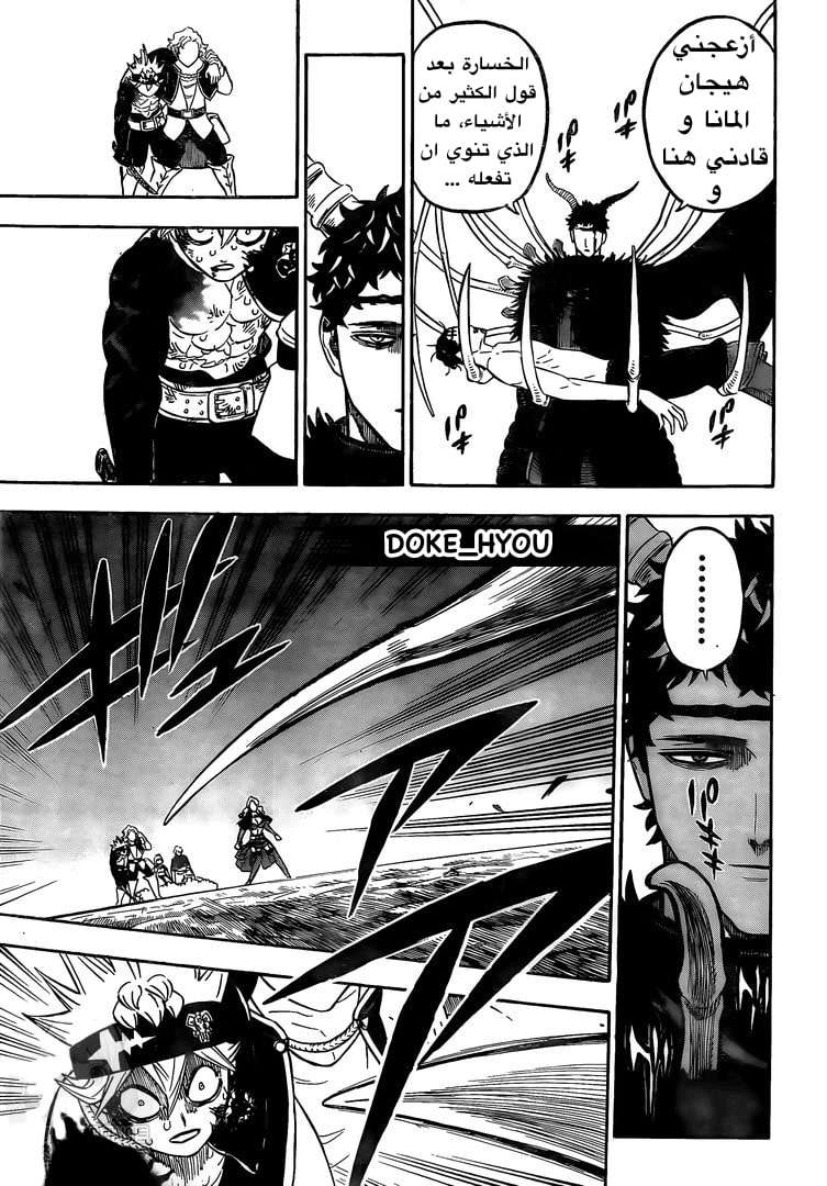 Read Black clover AR Manga Online