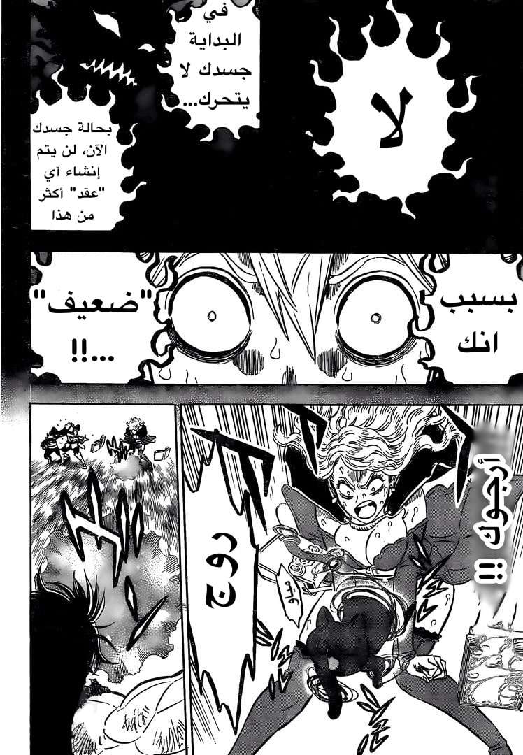 Read Black clover AR Manga Online