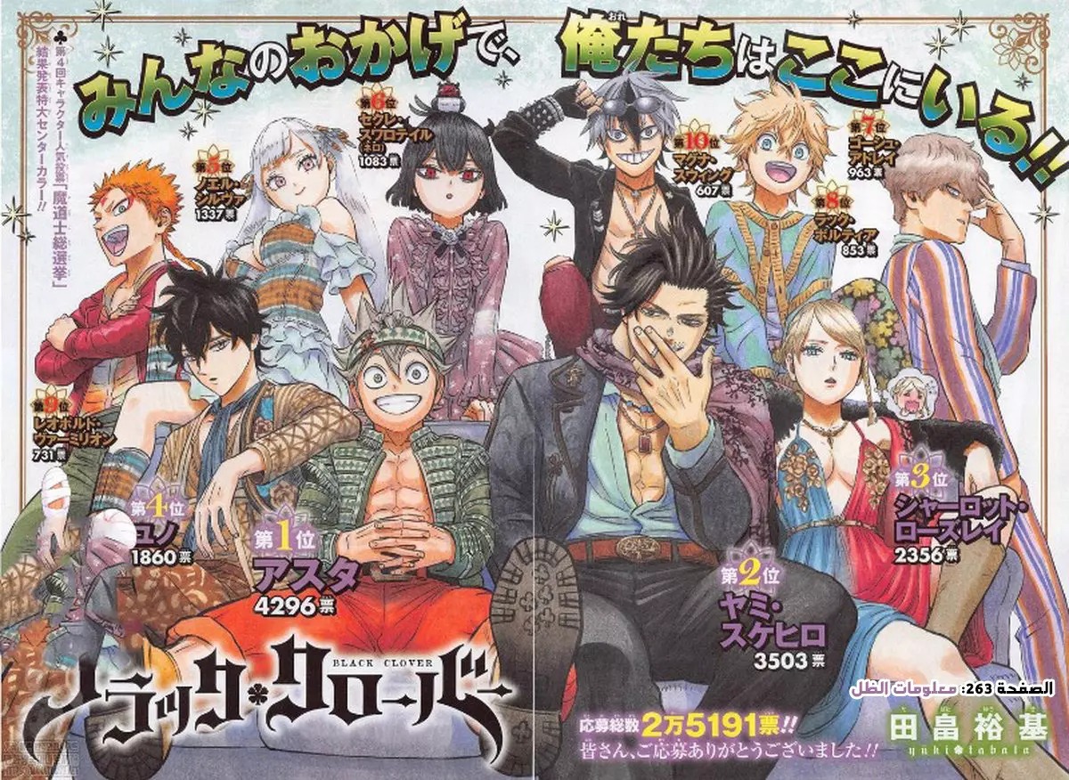 Read Black clover AR Manga Online