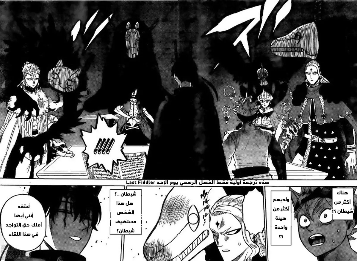 Read Black clover AR Manga Online