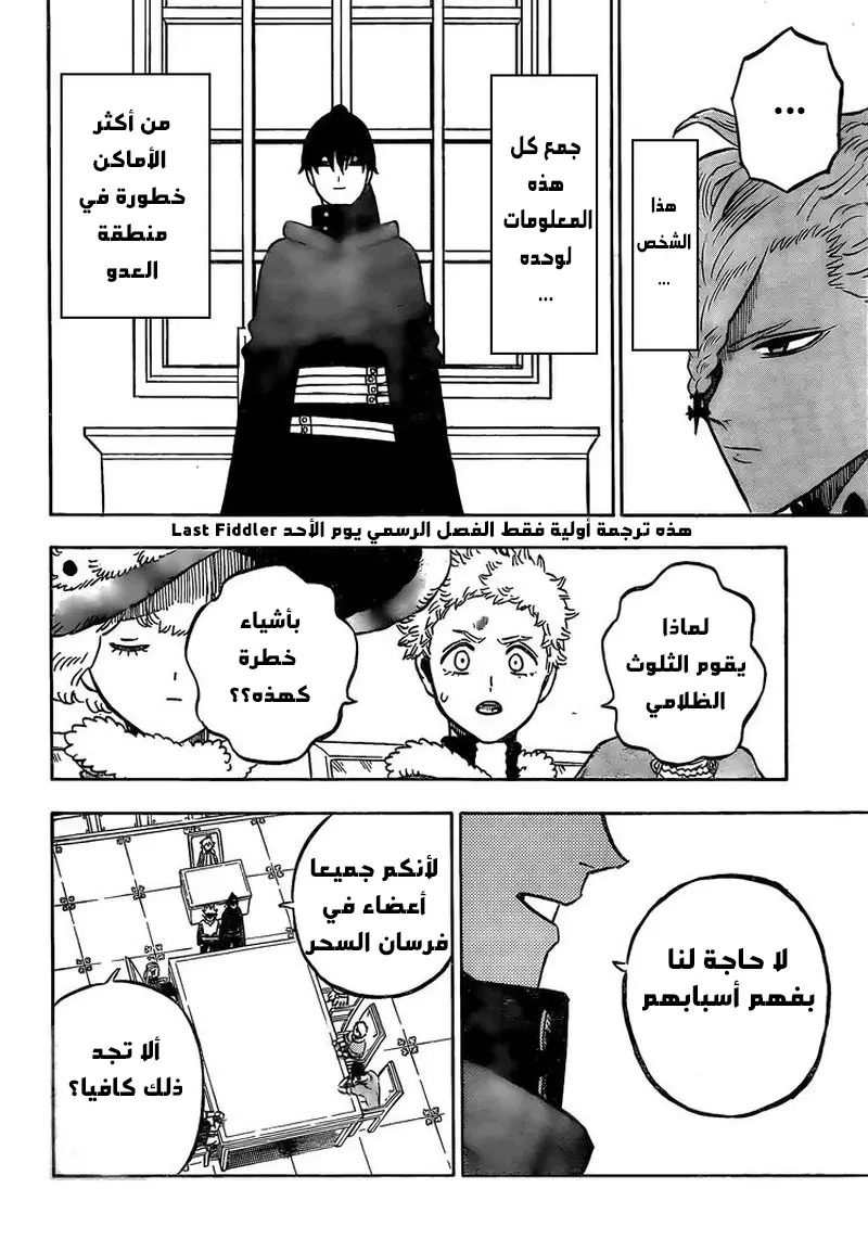 Read Black clover AR Manga Online