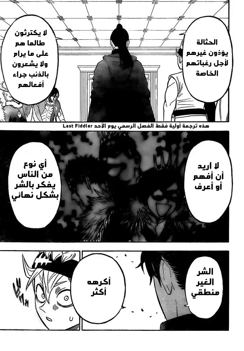 Read Black clover AR Manga Online