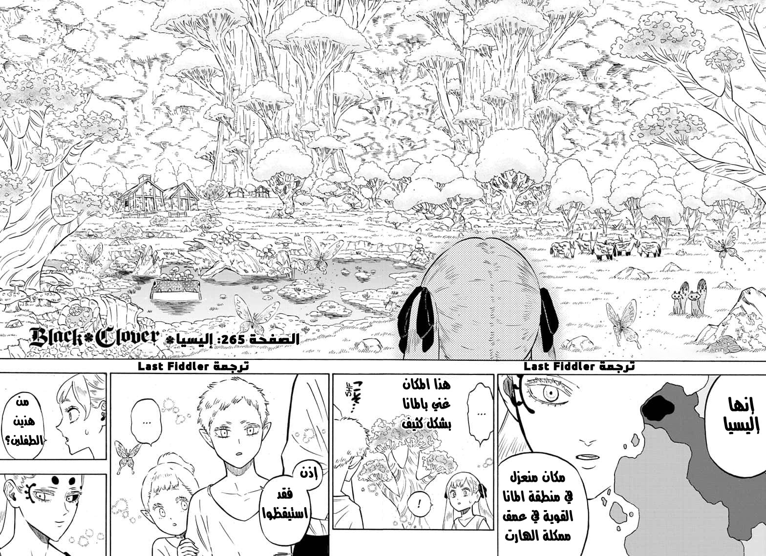 Read Black clover AR Manga Online