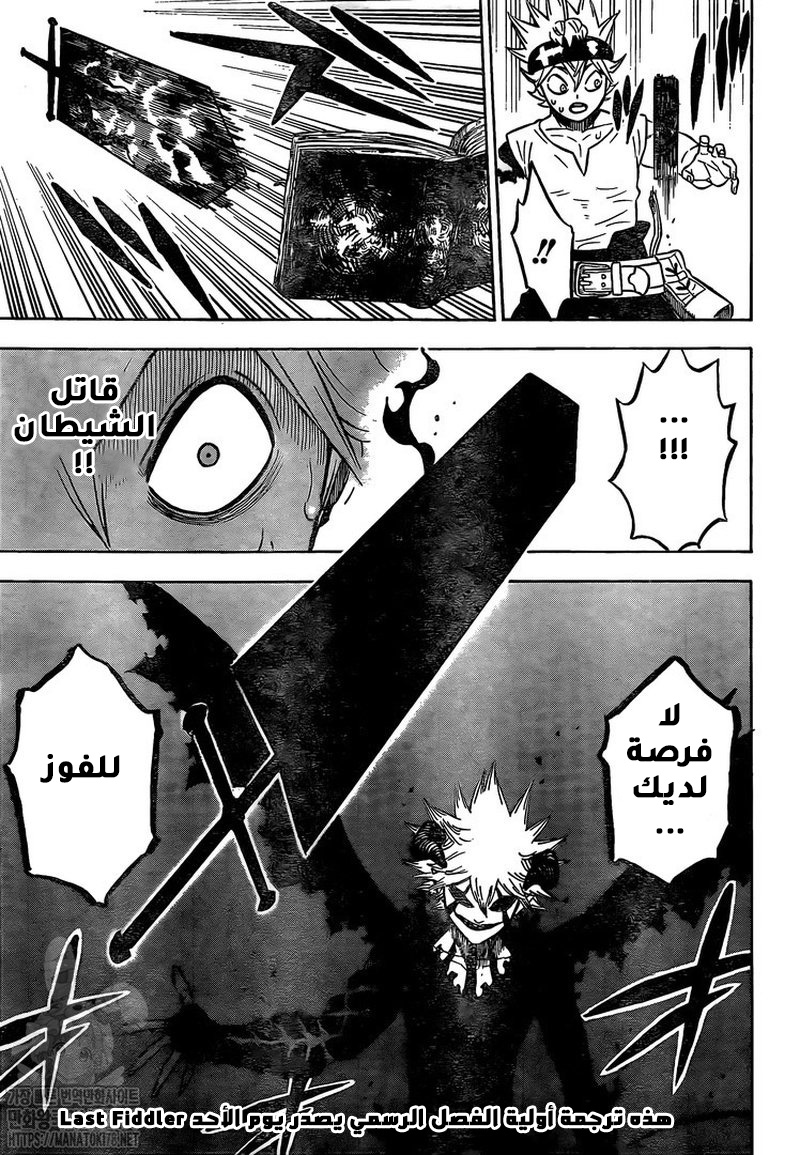 Read Black clover AR Manga Online