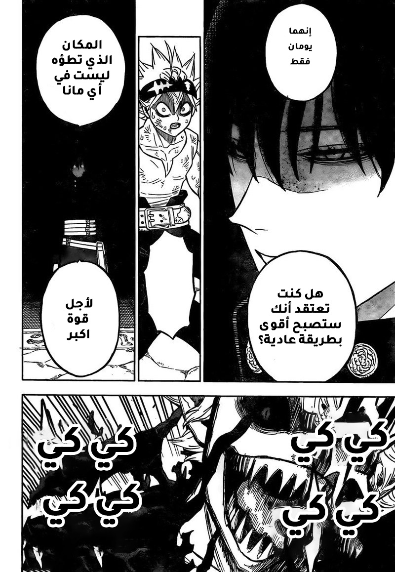 Read Black clover AR Manga Online